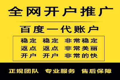 竞价推广开户实战技巧案例分享