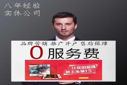 信息流广告代运营公司案例精选